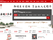 Tablet Screenshot of hf.chetx.com