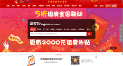 Desktop Screenshot of beijing.chetx.com